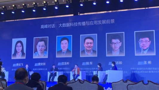 商汤科技刘志毅：AI如何为传统行业降本增效是目前发力点