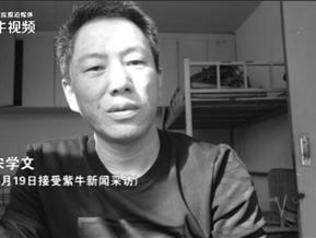 一条“小链子”改变人生轨迹 中国首例核辐射案受害者离世