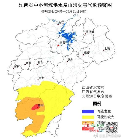 江西省水文局和江西省气象台发布最新气象预警