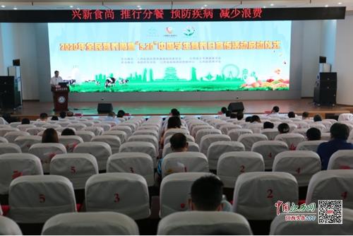 2020年江西省全民营养周宣传活动在南昌师范学院启动