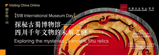悉尼中国文化中心打造系列线上展览 共享中国文化遗产之美