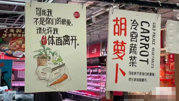 上海人“再也不想见”的蔬菜最近怎样了？超市文案笑死！