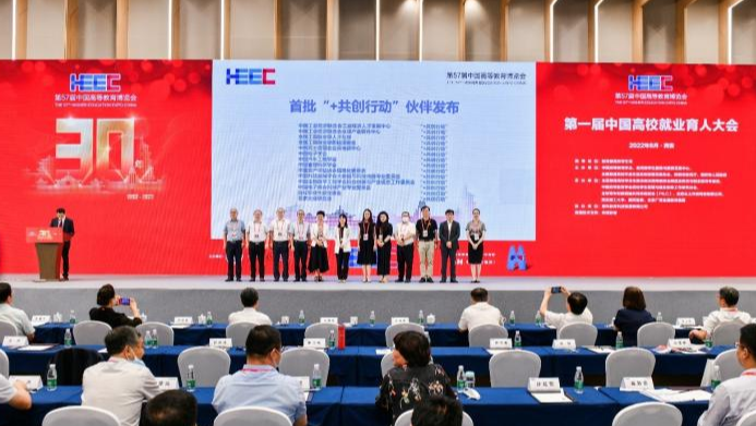 中国科技新闻学会大数据与科技传播专委会受邀参加第一届中国高校就业育人大会