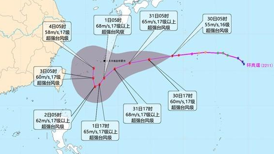 “轩岚诺”成为今年首个超强台风 明起影响我国东部海域