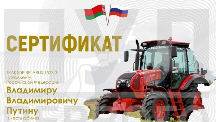 卢卡申科送了普京一辆拖拉机 庆祝他70岁生日